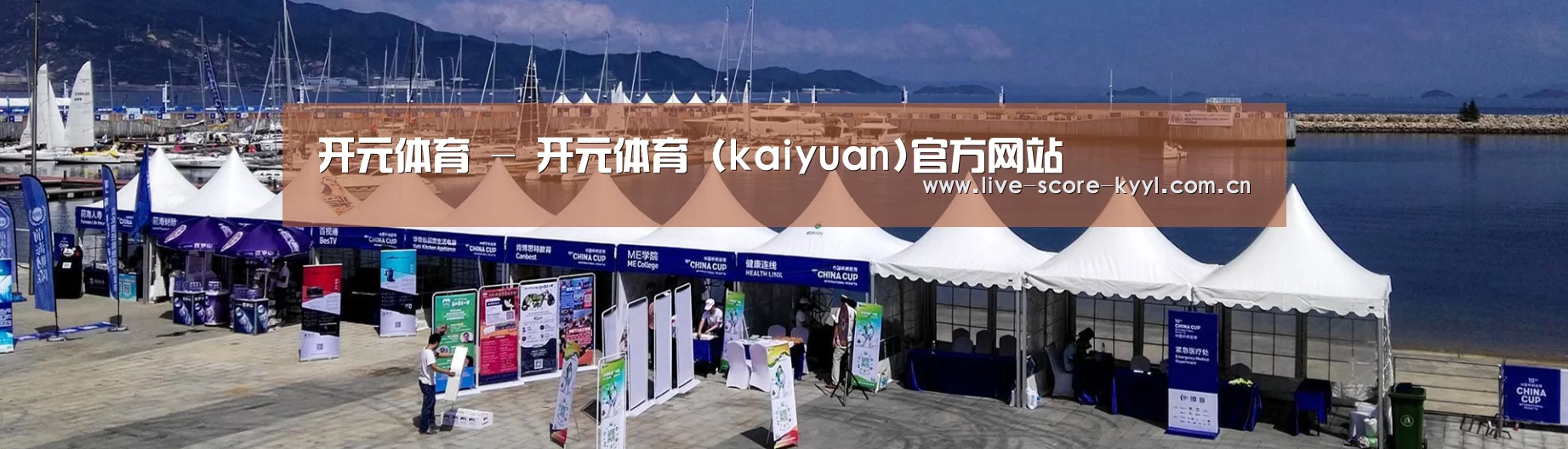中英双语户外篷房帐篷睡袋网站模板