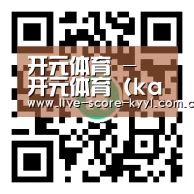 开元体育 - 开元体育 (kaiyuan)官方网站