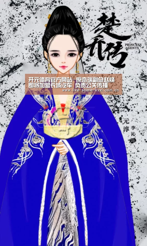 开元体育官方网站-原奇瑞副总赵焕即将加盟长城汽车 负责公关传播(图3) 开元体育官方网站