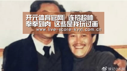 开元体育官网