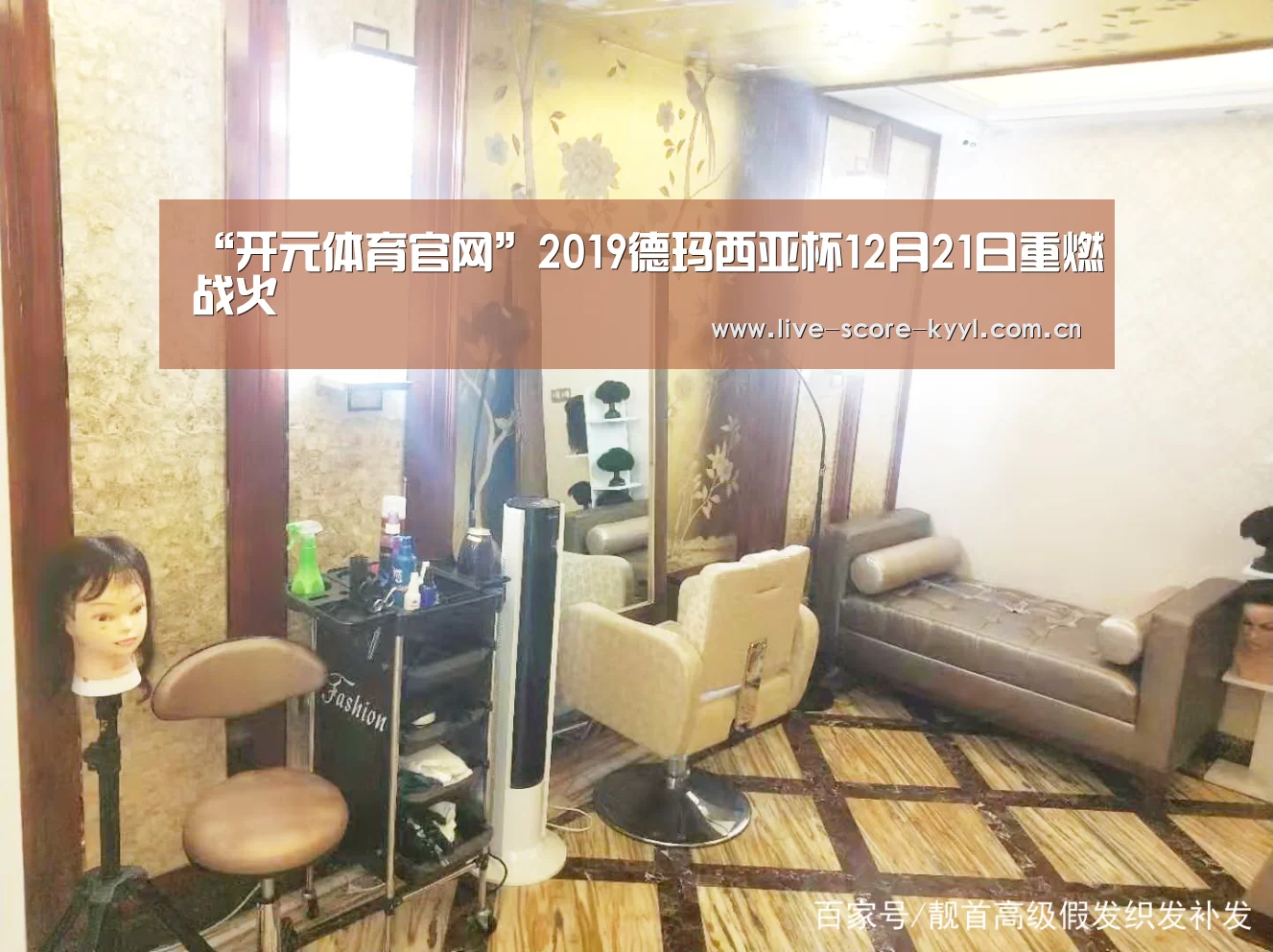 “开元体育官网”2019德玛西亚杯12月21日重燃战火(图2) 开元体育官方网站