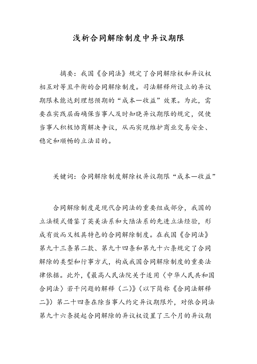 “开元体育官网”2019德玛西亚杯12月21日重燃战火(图1) 开元体育官网