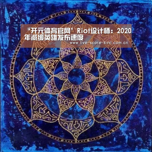 开元体育官方网站