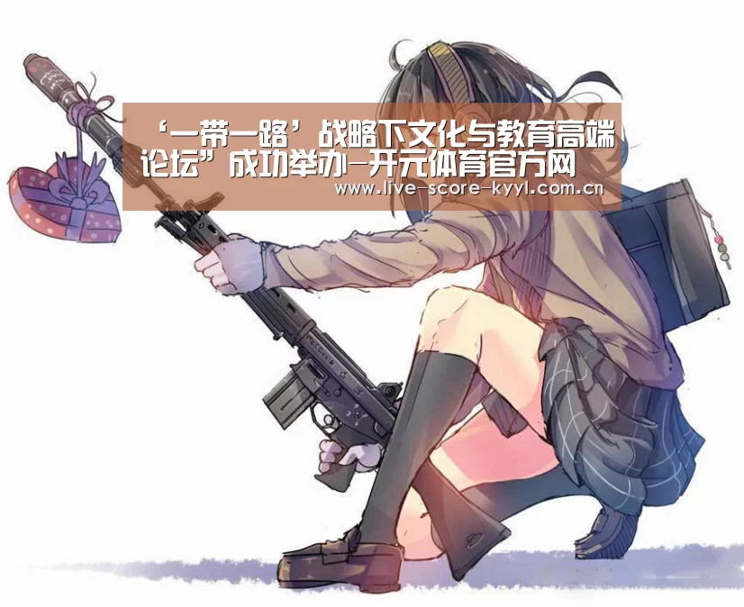 开元体育官方网站