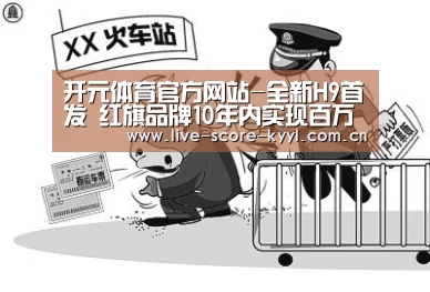 开元体育官网