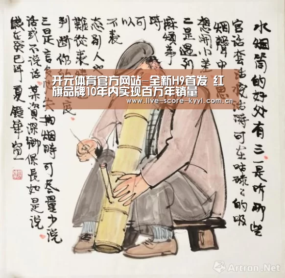 开元体育官网