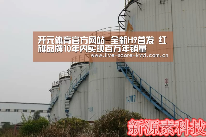 开元体育官网