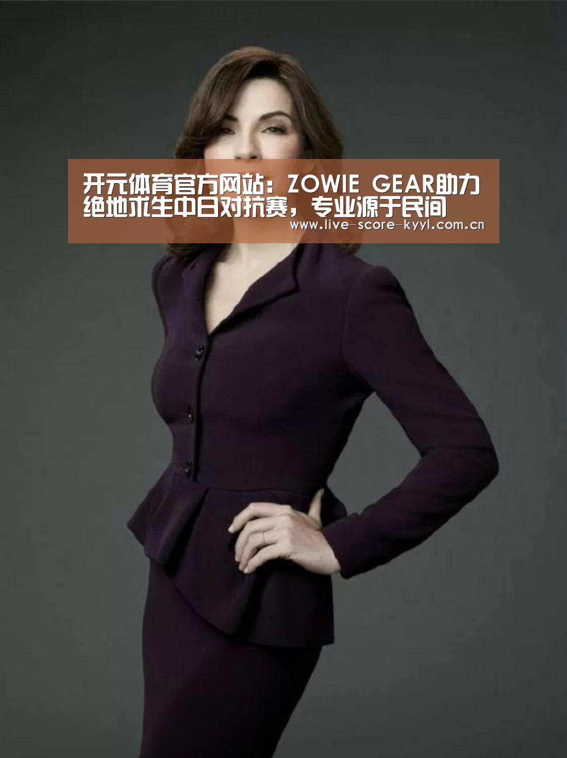 开元体育官网