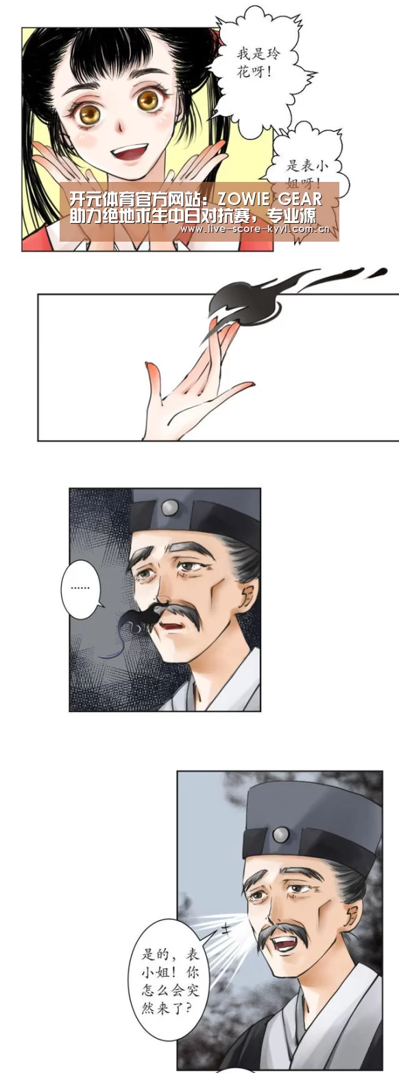 开元体育官方网站