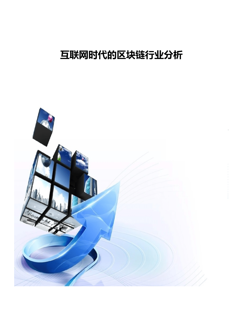 大调研 | 大数据时代,传统媒体创新生长的5大对策_开元体育官方网站(图3) 开元体育官网
