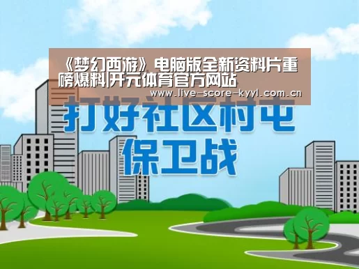开元体育官方网站