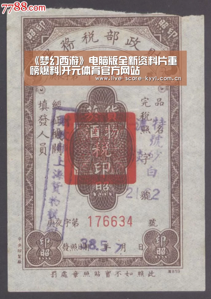 开元体育官网