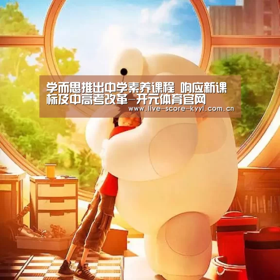 开元体育官网