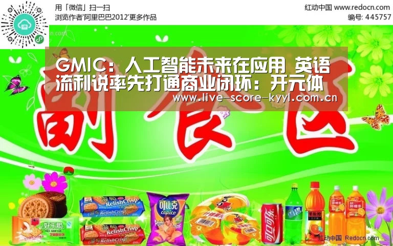 开元体育官网